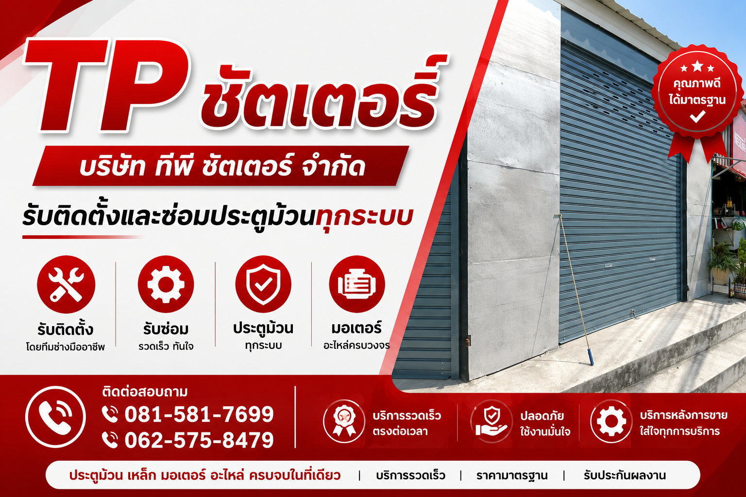 ร้านทำประตูม้วน ใกล้ฉัน ร้านทำประตูม้วน ใกล้ฉัน