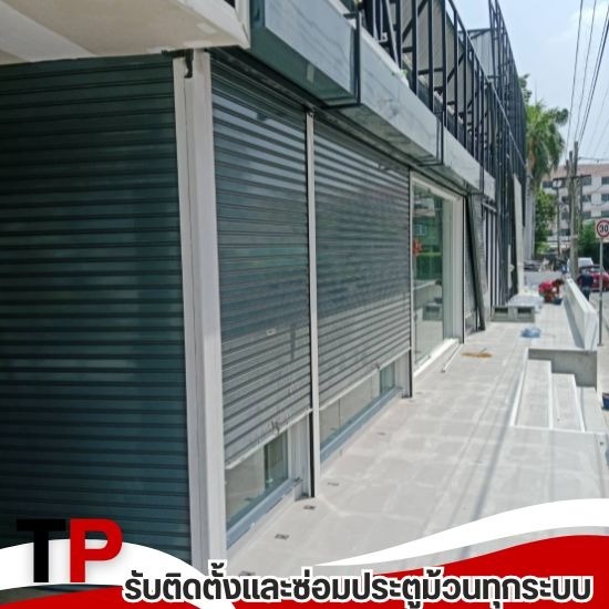 จำหน่ายอะไหล่ประตูม้วน อัตโนมัติ