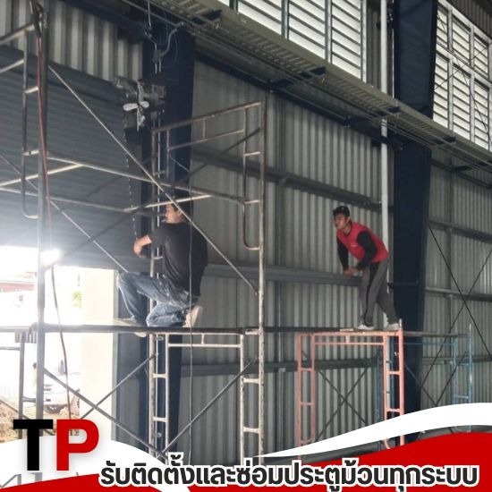 เปลี่ยนตัวล็อกตัว U ประตูม้วนระบบมือยก - รับติดตั้งซ่อมประตูม้วนทุกระบบ - ทีพี ชัตเตอร์