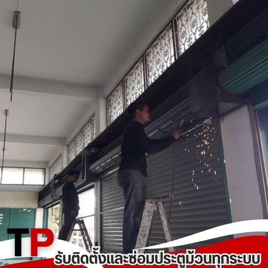 เปลี่ยนลิมิตระบบมอร์เตอร์ ประตู