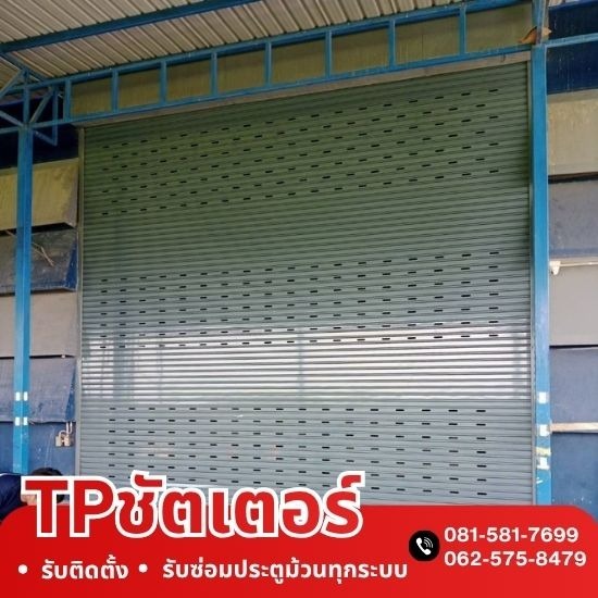เปลี่ยนตัวล็อกตัว U ประตูม้วนระบบมือยก