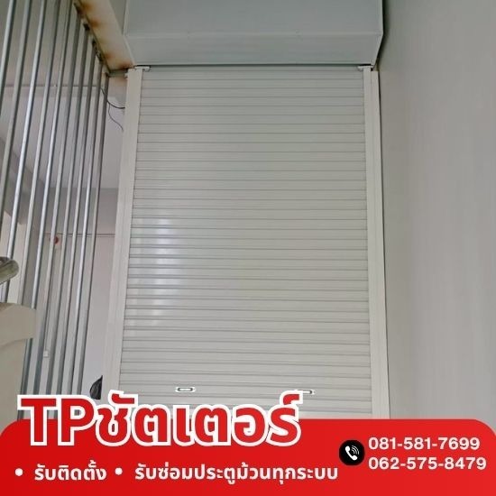 เปลี่ยนลิมิตระบบมอร์เตอร์ ประตู