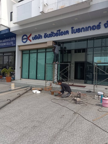 ติดตั้งประตูม้วนไฟฟ้ารีโมทคอนโทรล