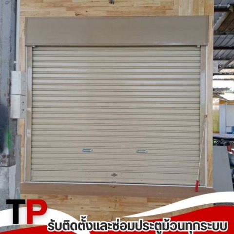 รับซ่อมประตูม้วน ทุกระบบ