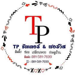 รับติดตั้งประตูม้วน