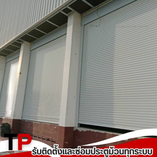 รับซ่อมประตูม้วน