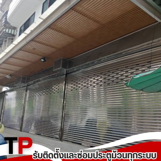 รับติดตั้งประตูม้วนบางบอน