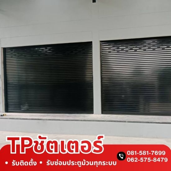 ร้านประตูม้วนกรุงเทพ
