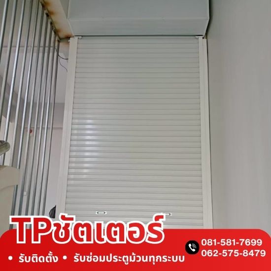 รับทำประตูม้วน ใกล้ฉัน รับทำประตูม้วน ใกล้ฉัน